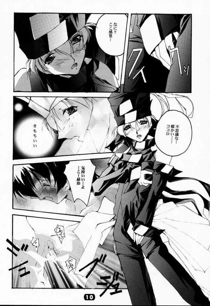 [流石堂 (流ひょうご)] V-Dreierlei (無限のリヴァイアス)_6