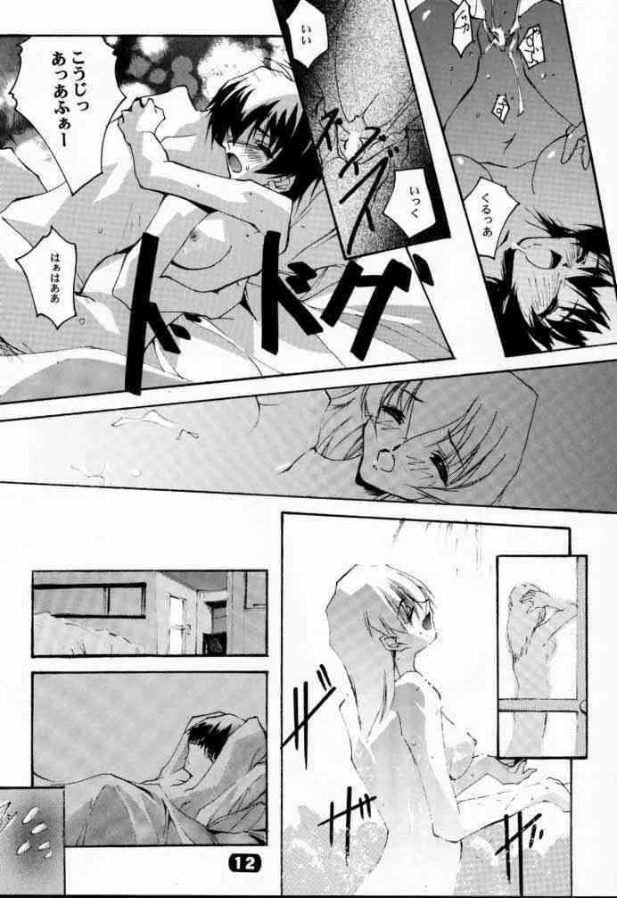 [流石堂 (流ひょうご)] V-Dreierlei (無限のリヴァイアス)_8