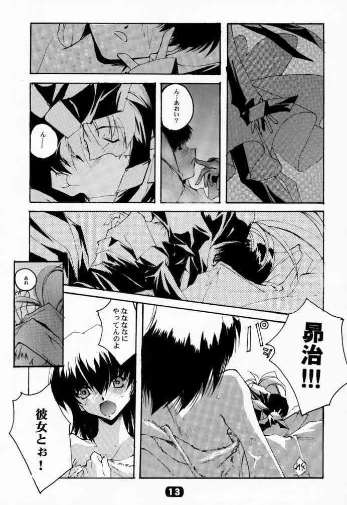 [流石堂 (流ひょうご)] V-Dreierlei (無限のリヴァイアス)_9