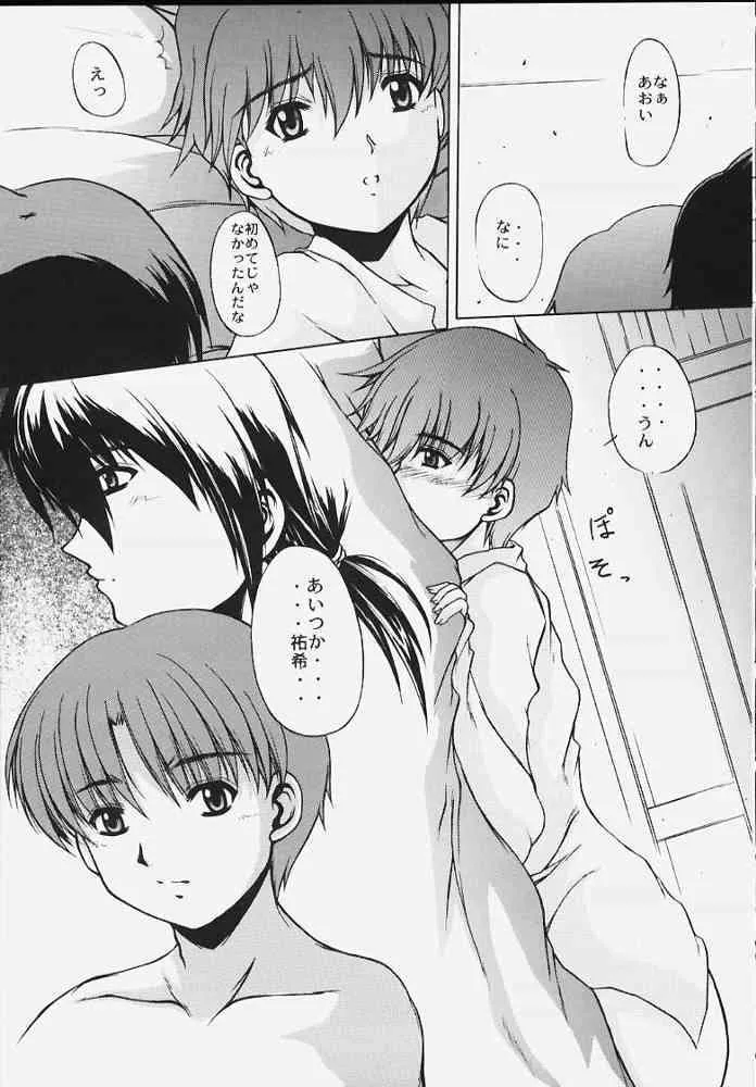 [Neo Frontier (浙佐拓馬)] ナニモシラナカッタ (無限のリヴァイアス)_3