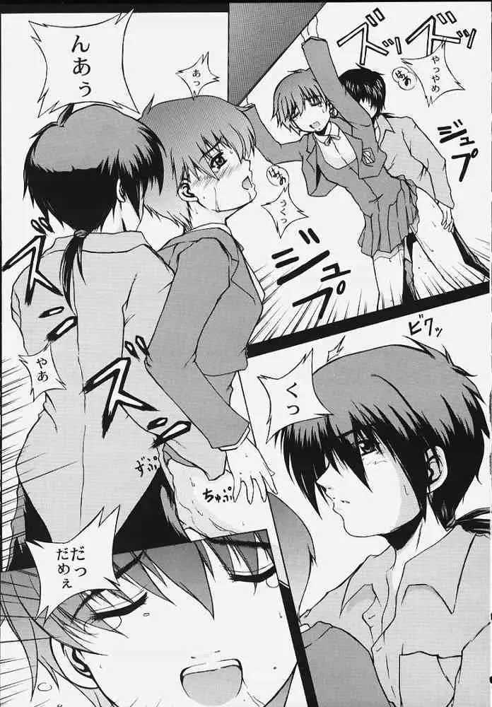 [Neo Frontier (浙佐拓馬)] ナニモシラナカッタ (無限のリヴァイアス)_5