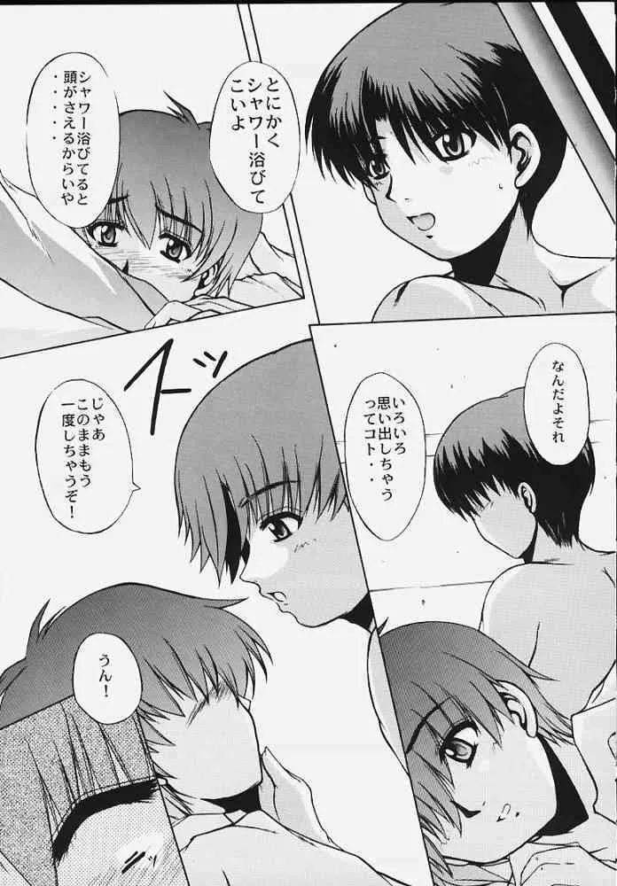 [Neo Frontier (浙佐拓馬)] ナニモシラナカッタ (無限のリヴァイアス)_7