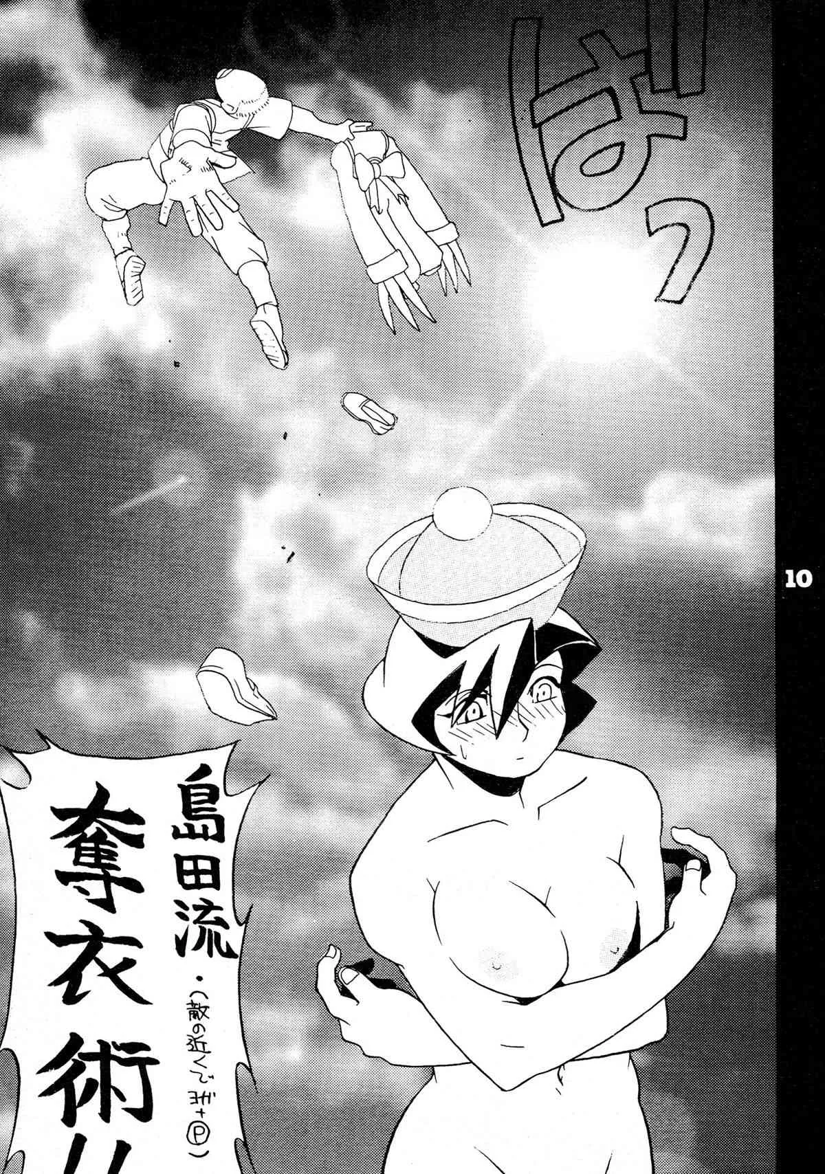 (1995年春レヴォ) [REDSOX (三浦武大)] REDSOX VOL.5 「軍用みかん」 (ヴァンパイア セイヴァー) [第二版]_10