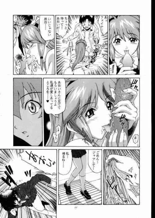 [GUST (春風ソヨグ)] あおいたいけん (無限のリヴァイアス)_10