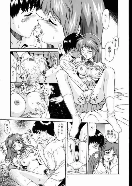 [GUST (春風ソヨグ)] あおいたいけん (無限のリヴァイアス)_2