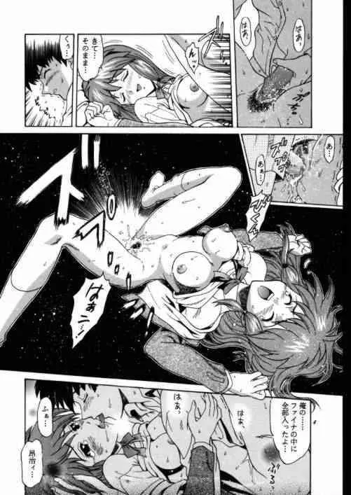 [GUST (春風ソヨグ)] あおいたいけん (無限のリヴァイアス)_3