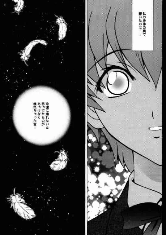 [GUST (春風ソヨグ)] あおいたいけん (無限のリヴァイアス)_7