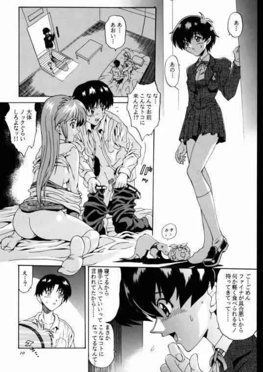 [GUST (春風ソヨグ)] あおいたいけん (無限のリヴァイアス)_9