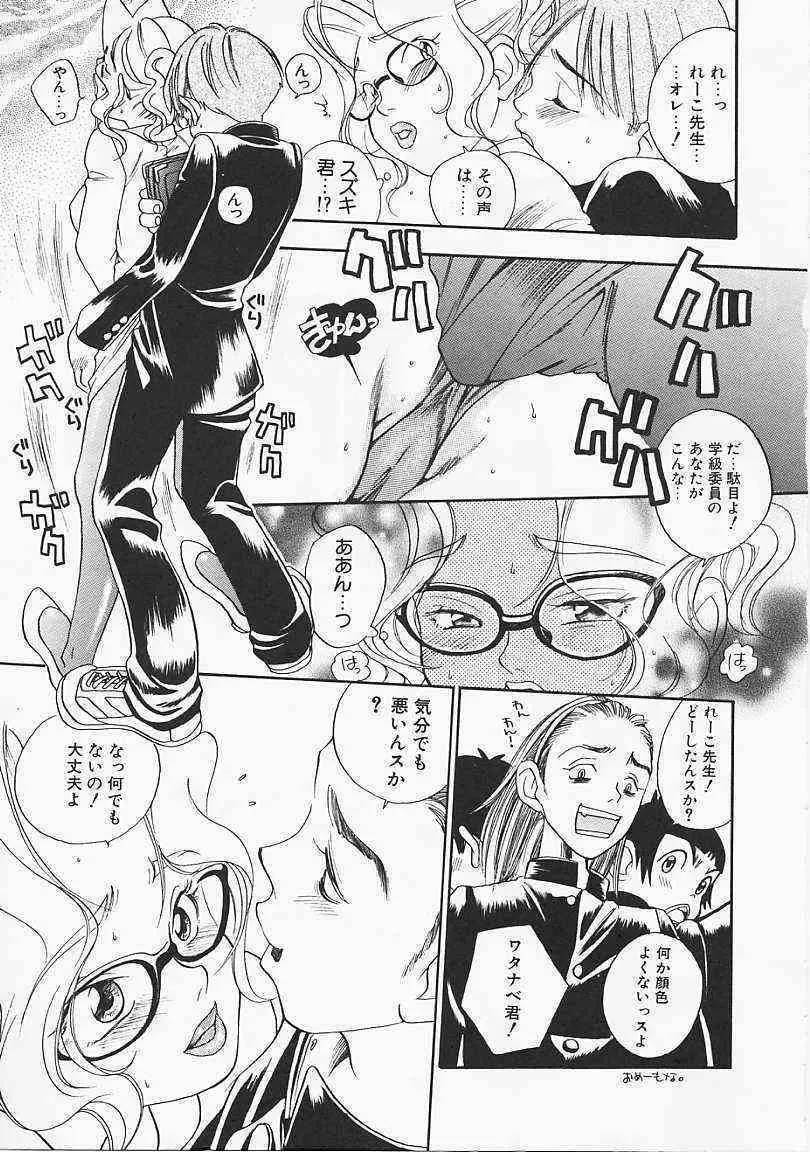 [米倉けんご] ドッグスタイル_10