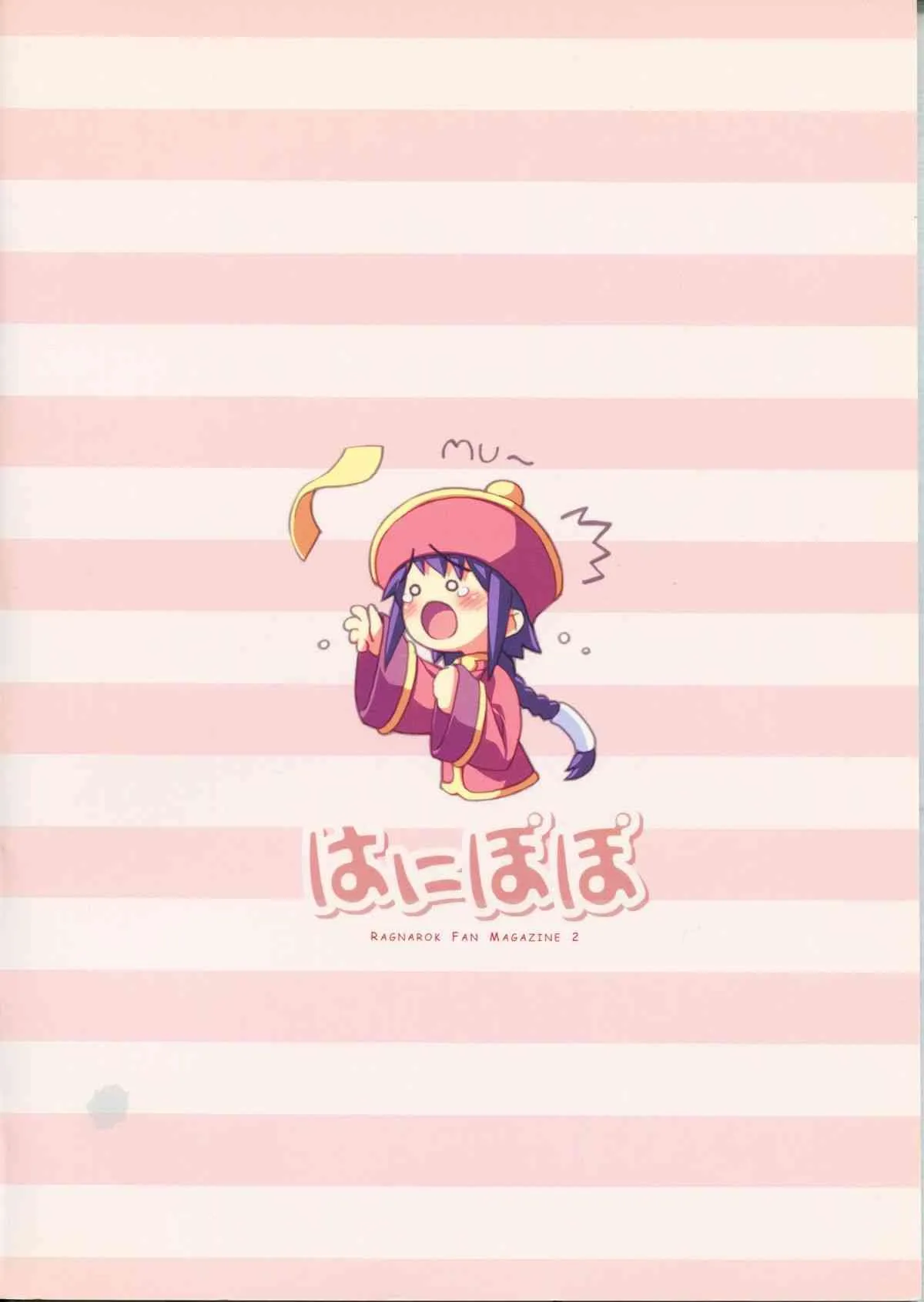 (RAG-FES3) [あるるん (よろず)] はにぽぽ (ラグナロクオンライン)_2
