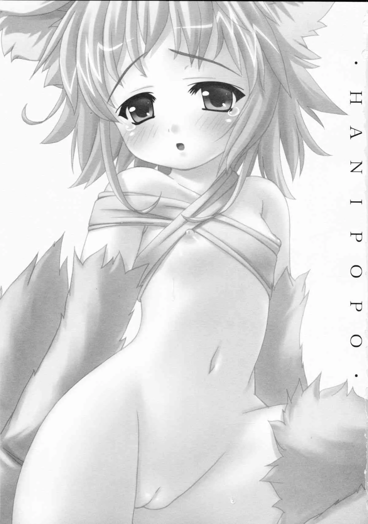 (RAG-FES3) [あるるん (よろず)] はにぽぽ (ラグナロクオンライン)_3