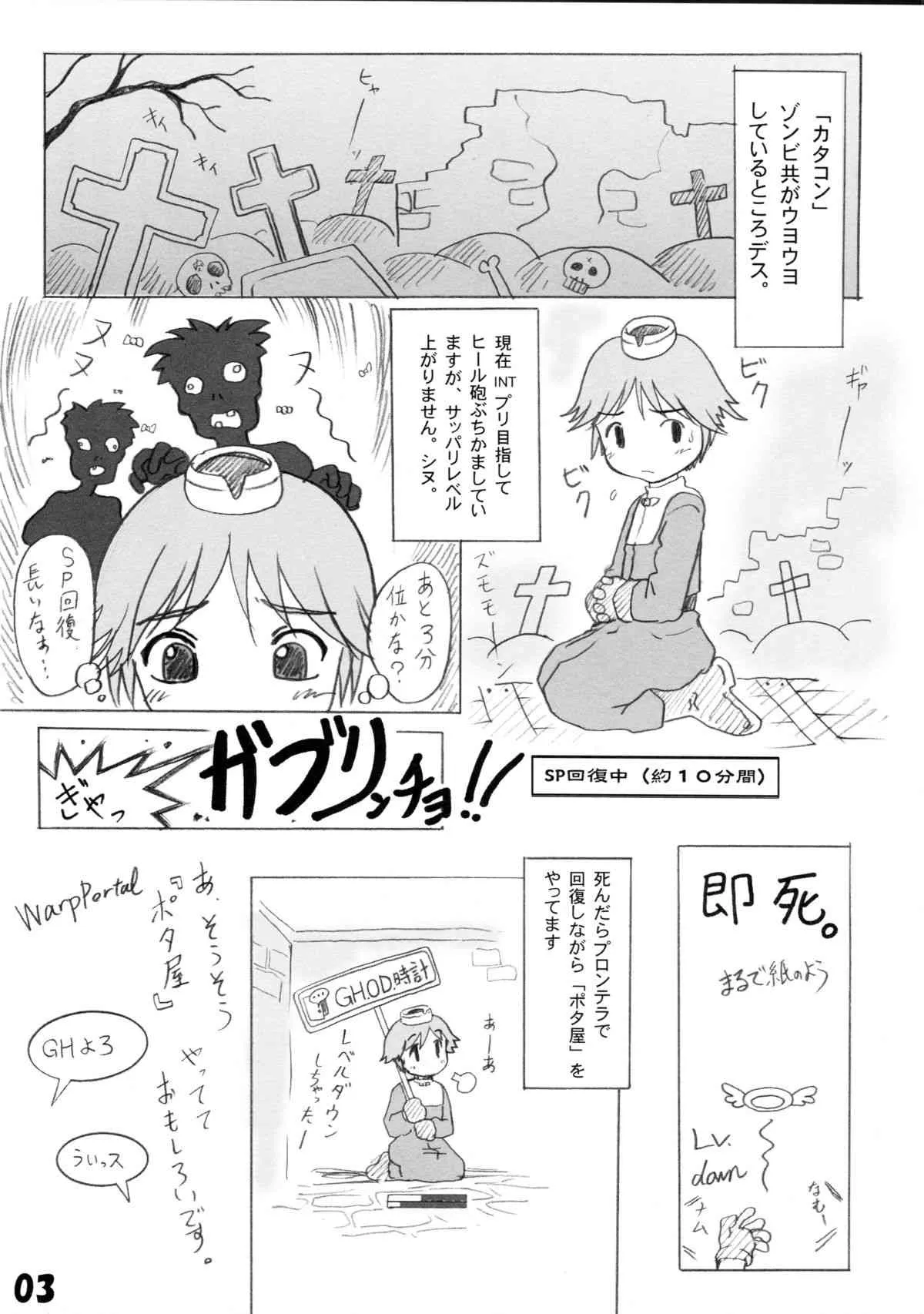 (RAG-FES3) [あるるん (よろず)] はにぽぽ (ラグナロクオンライン)_5