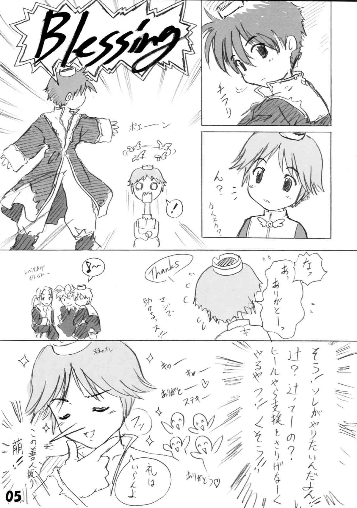 (RAG-FES3) [あるるん (よろず)] はにぽぽ (ラグナロクオンライン)_7