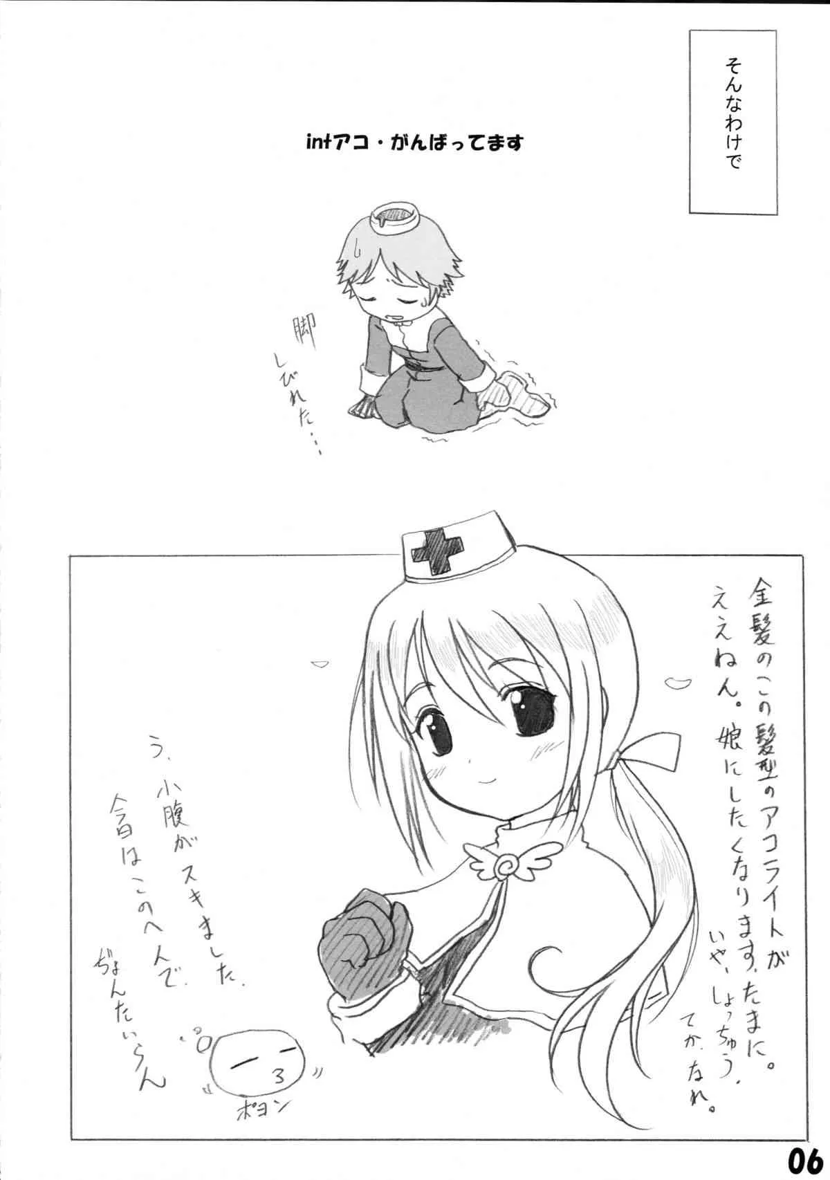 (RAG-FES3) [あるるん (よろず)] はにぽぽ (ラグナロクオンライン)_8