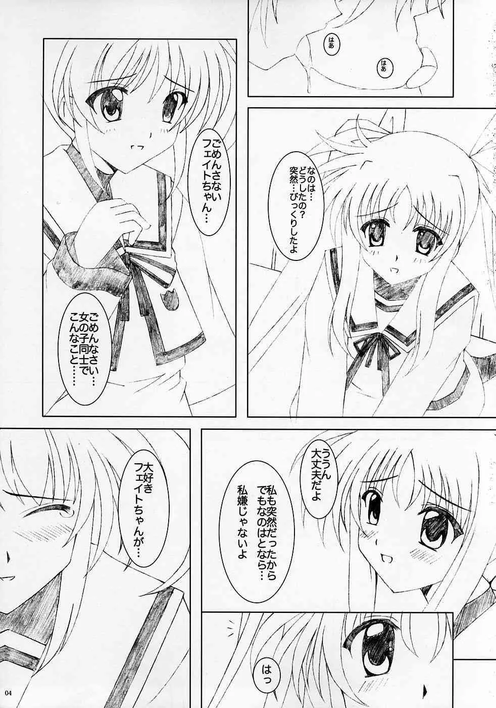 (C69) [Quantum Leap, REDすぺっく (神楽坂咲奈, ZiZZ)] PETIT*JEWEL (魔法少女リリカルなのは)_3