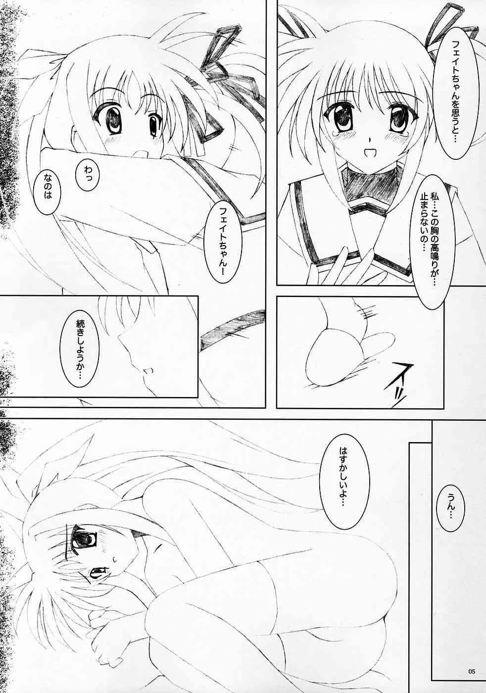 (C69) [Quantum Leap, REDすぺっく (神楽坂咲奈, ZiZZ)] PETIT*JEWEL (魔法少女リリカルなのは)_4