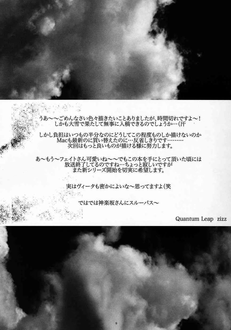 (C69) [Quantum Leap, REDすぺっく (神楽坂咲奈, ZiZZ)] PETIT*JEWEL (魔法少女リリカルなのは)_8