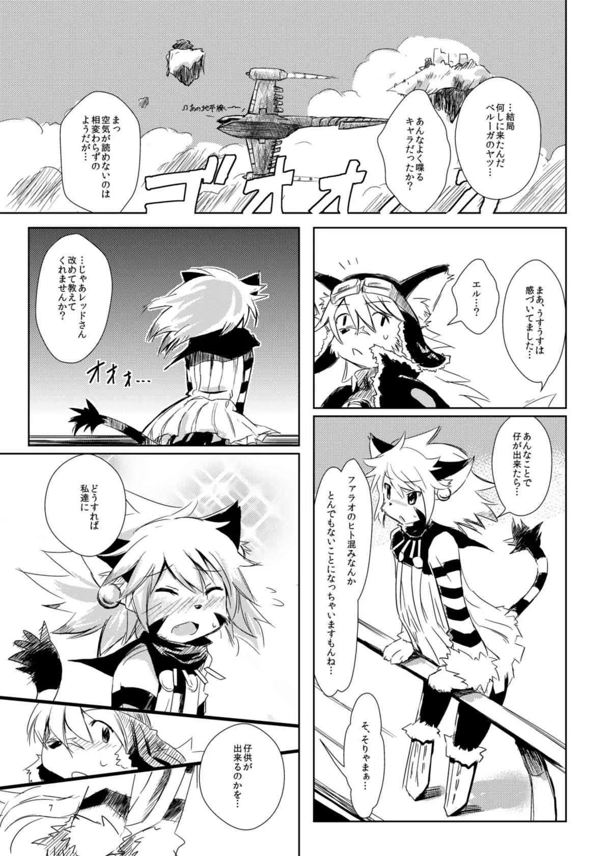 (C82) [宇宙男爵、Quad Prime (MATRA-MICA)] メリゼの目覚め (Solatorobo それからCODAへ)_6