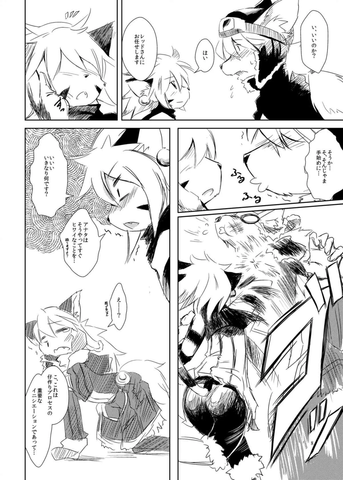 (C82) [宇宙男爵、Quad Prime (MATRA-MICA)] メリゼの目覚め (Solatorobo それからCODAへ)_7