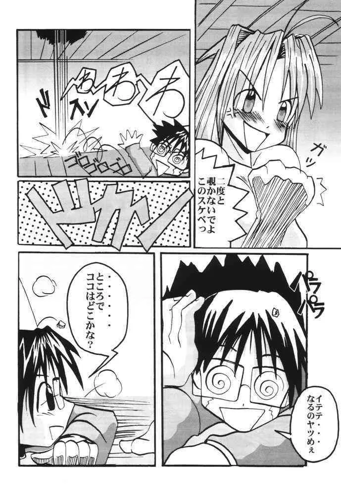 (C59) [MUSHROOMMONSTER (高岡周哉)] What is This! ナニ? コレ? 2000 (ラブひな)_5