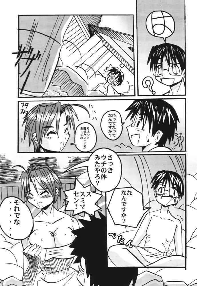 (C59) [MUSHROOMMONSTER (高岡周哉)] What is This! ナニ? コレ? 2000 (ラブひな)_9