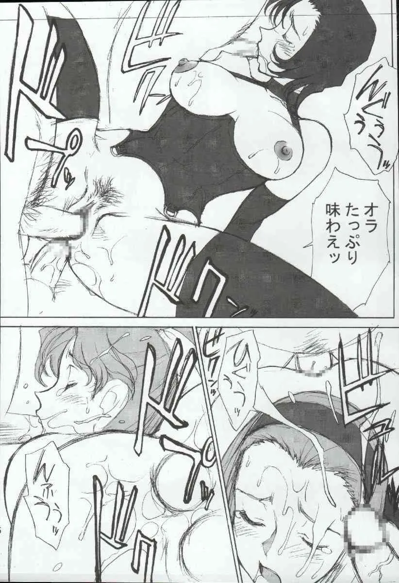 [めんげれくん (カラくりべえ, 百合融, ZOL(] ポテマヨ vol.4 (名探偵コナン)_3