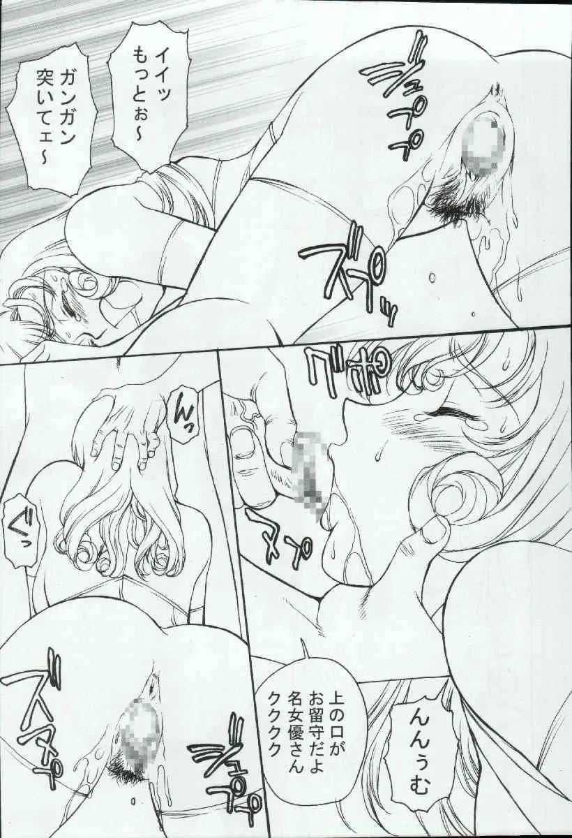 [めんげれくん (カラくりべえ, 百合融, ZOL(] ポテマヨ vol.4 (名探偵コナン)_8