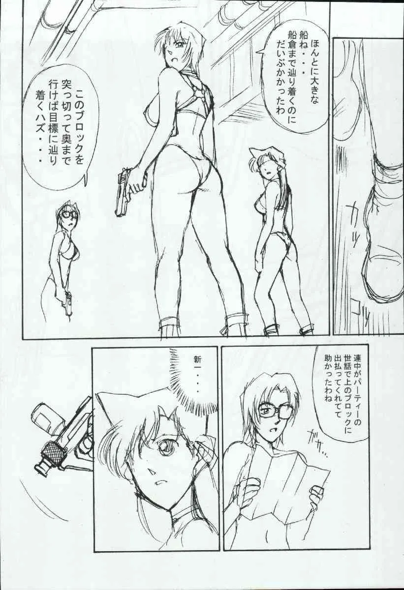 [めんげれくん (カラくりべえ, 百合融, ZOL(] ポテマヨ vol.4 (名探偵コナン)_10