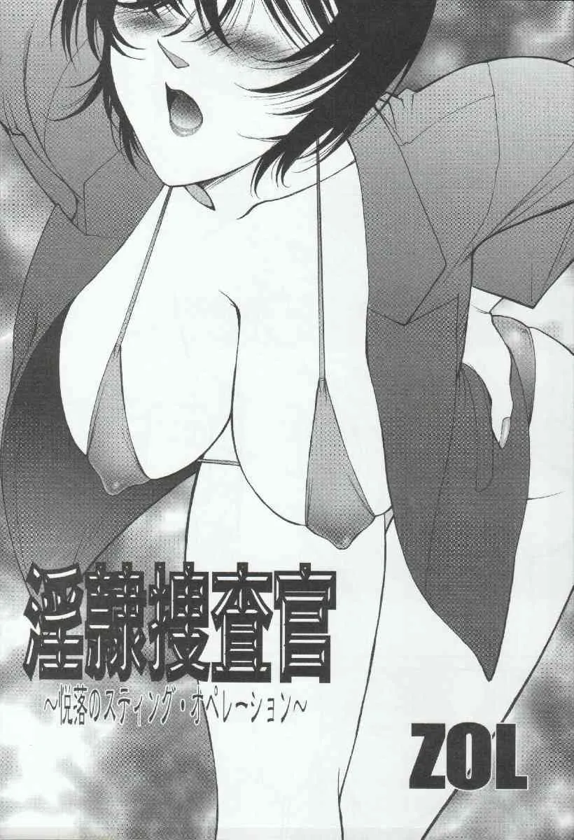 [めんげれくん (カラくりべえ, 百合融, ZOL(] ポテマヨ vol.3 (名探偵コナン)_5