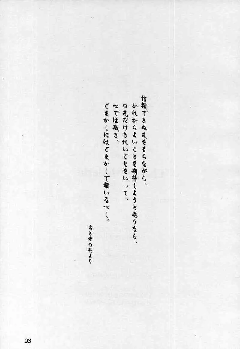 (C52) [JUMBOMAX (石原靖史)] Charles Mallerin (少女革命ウテナ)_2
