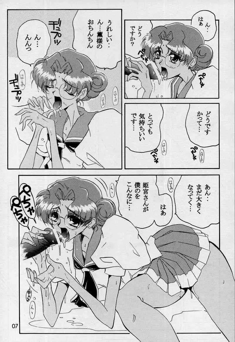 (C52) [JUMBOMAX (石原靖史)] Charles Mallerin (少女革命ウテナ)_5
