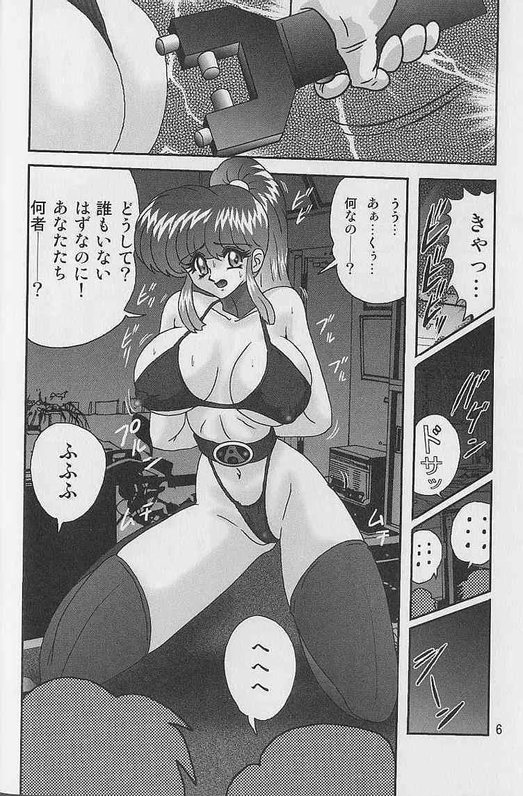 [上藤政樹] 美少女怪盗アイナ２ 奇手鬼法_7