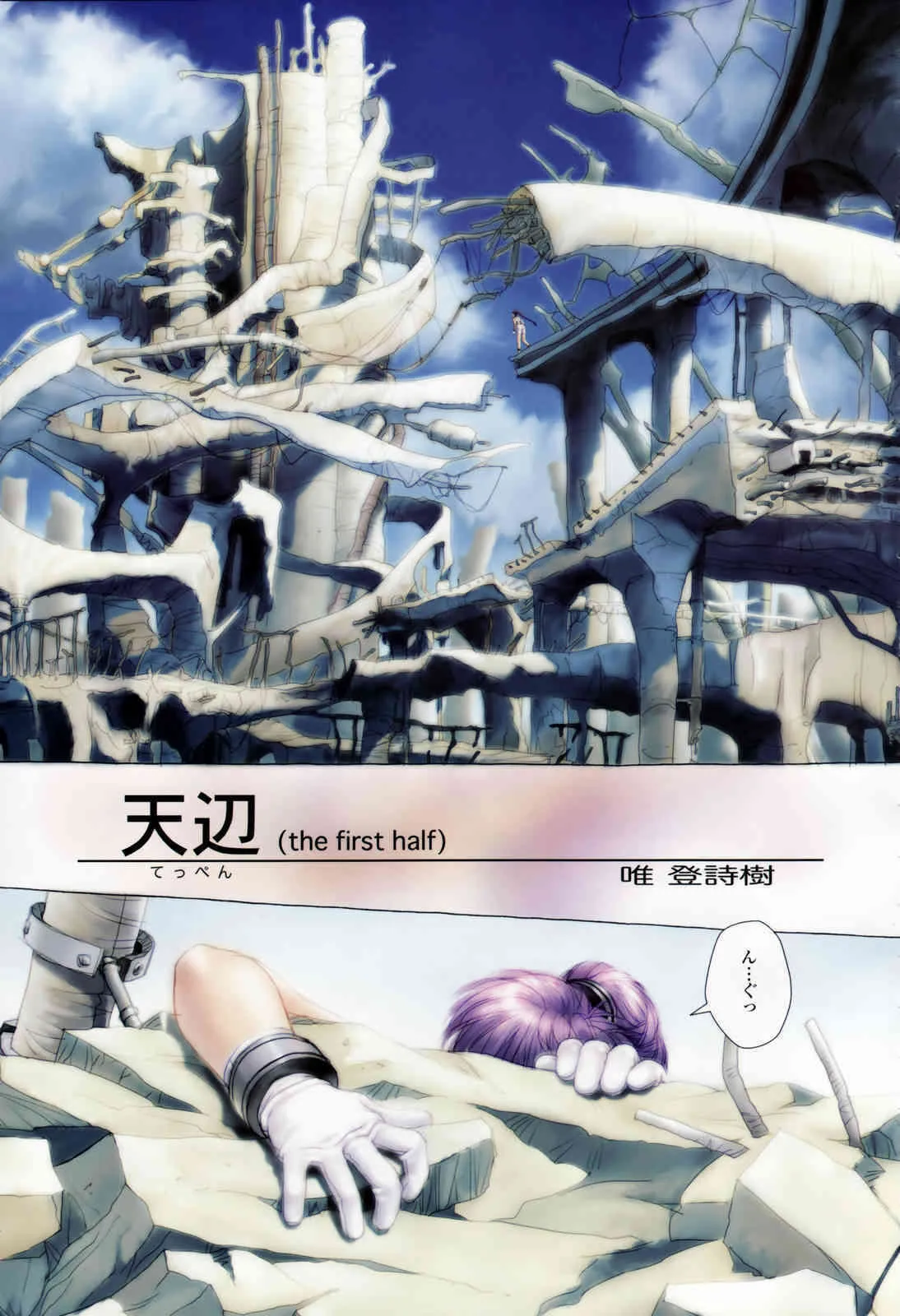 COMIC 桃姫 2006年12月号_6