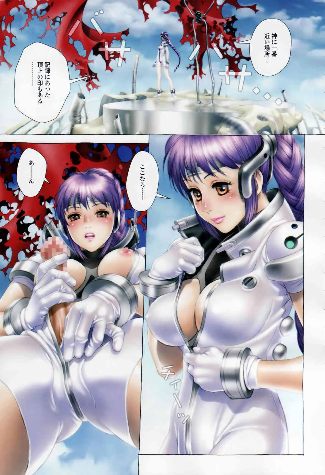 COMIC 桃姫 2006年12月号_8