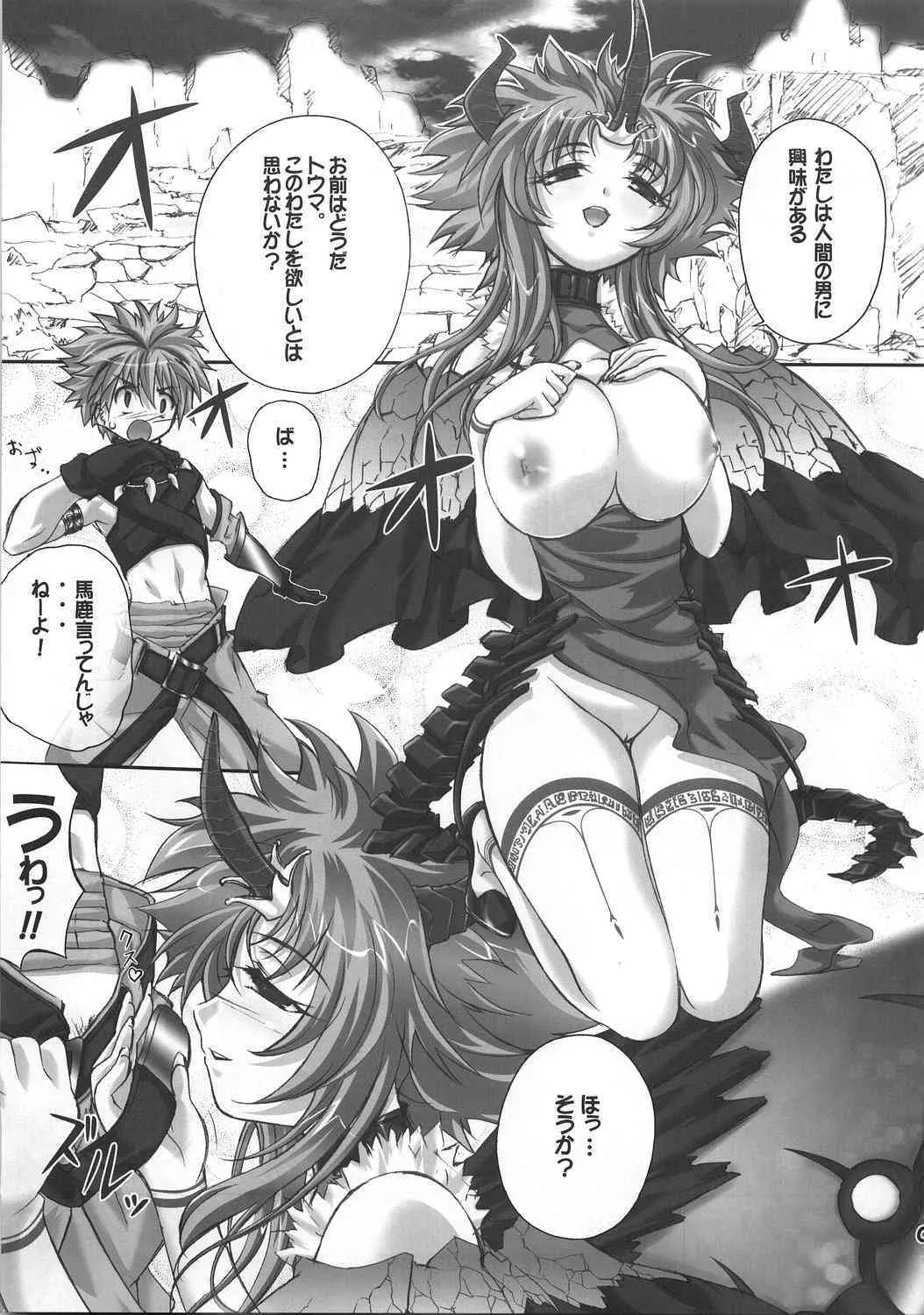 (COMIC1) [ぐるめポッポ (毒桃)] シリルってレベルじゃねーぞ！ (シャイニング・フォース イクサ)_4