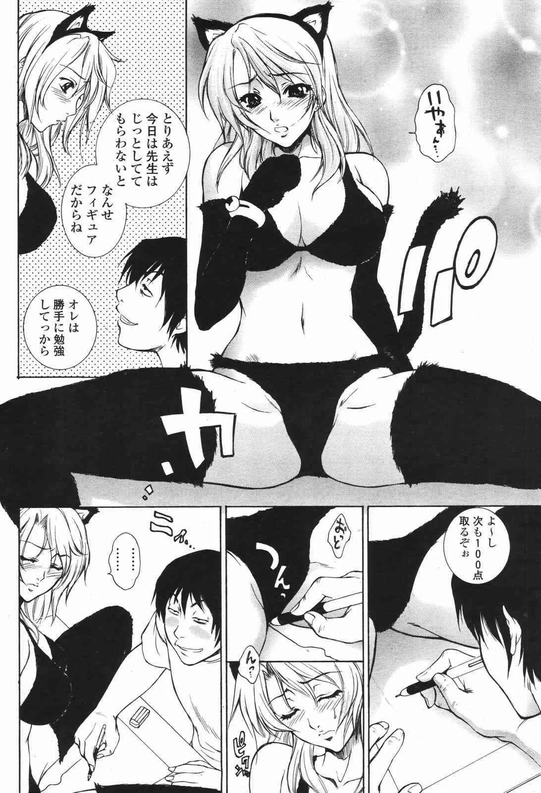 COMIC 桃姫 2006年09月号_2