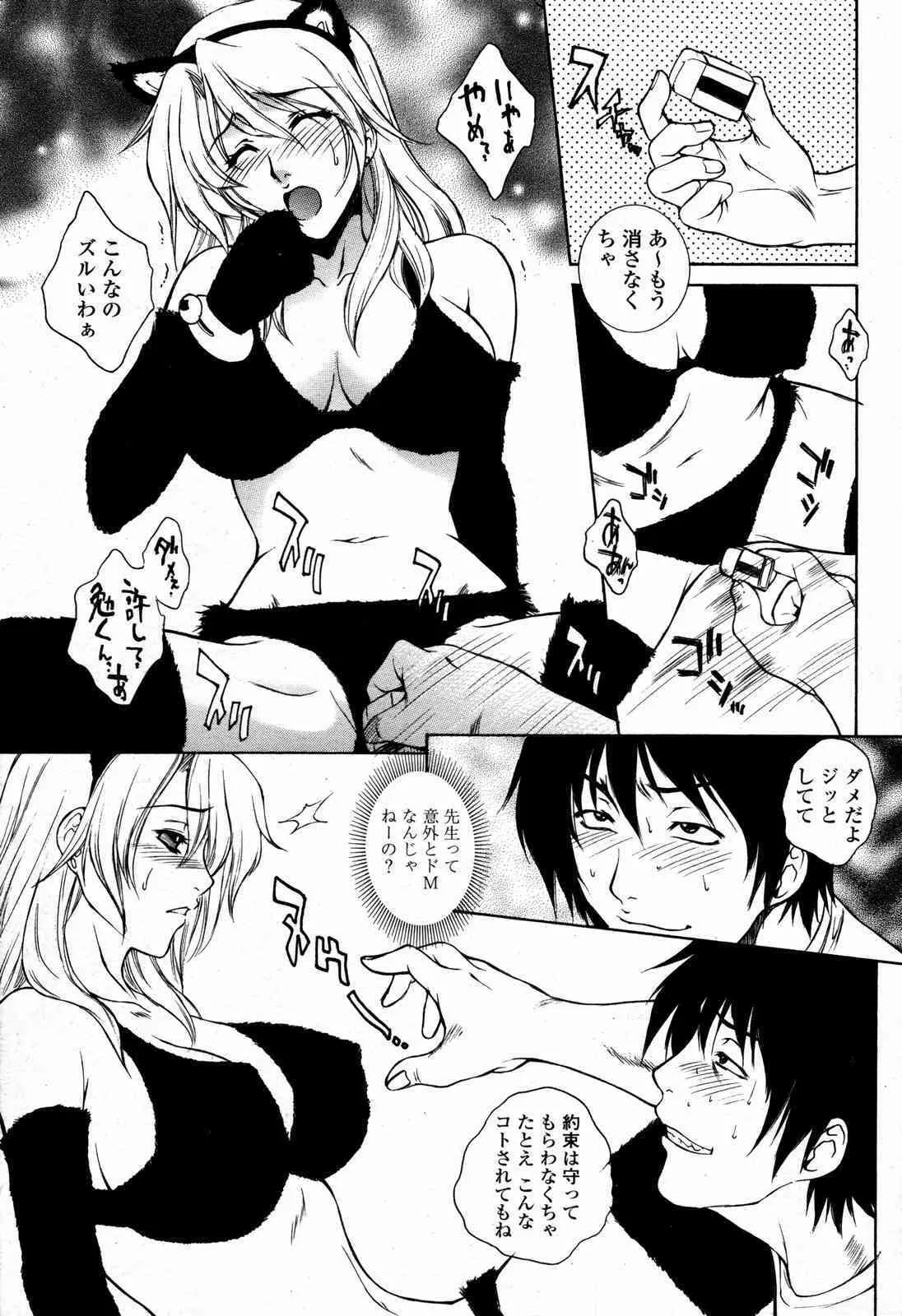 COMIC 桃姫 2006年09月号_3
