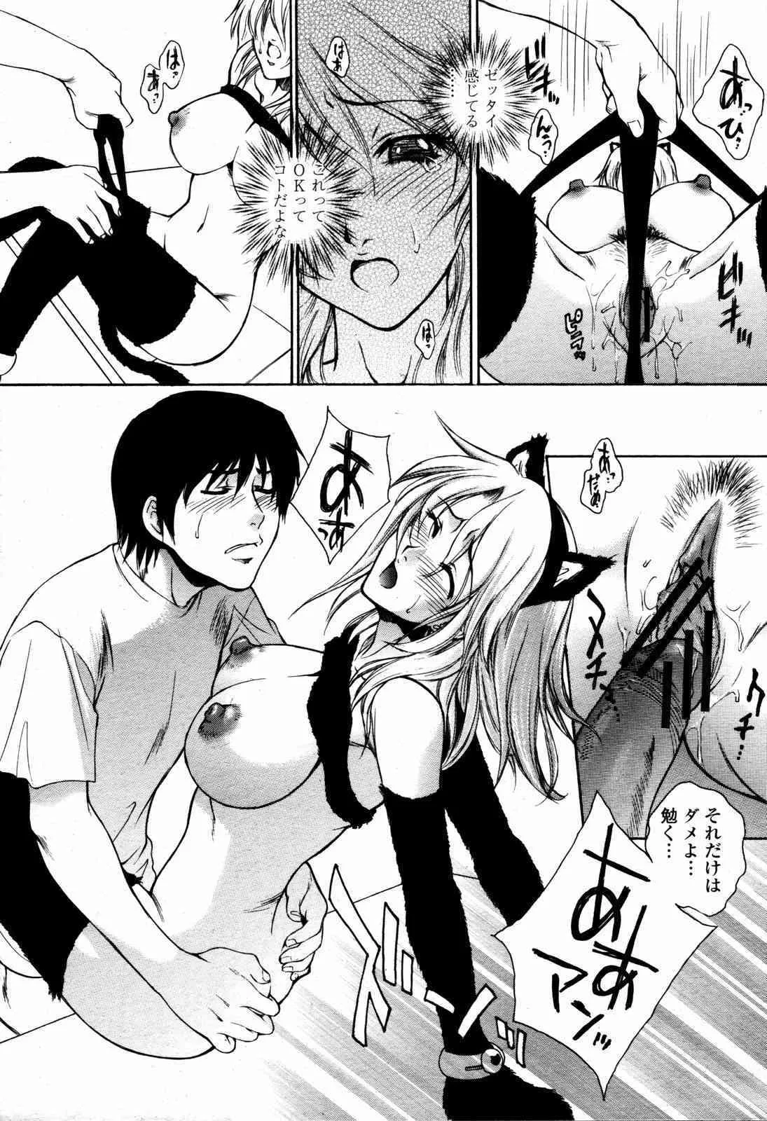 COMIC 桃姫 2006年09月号_4