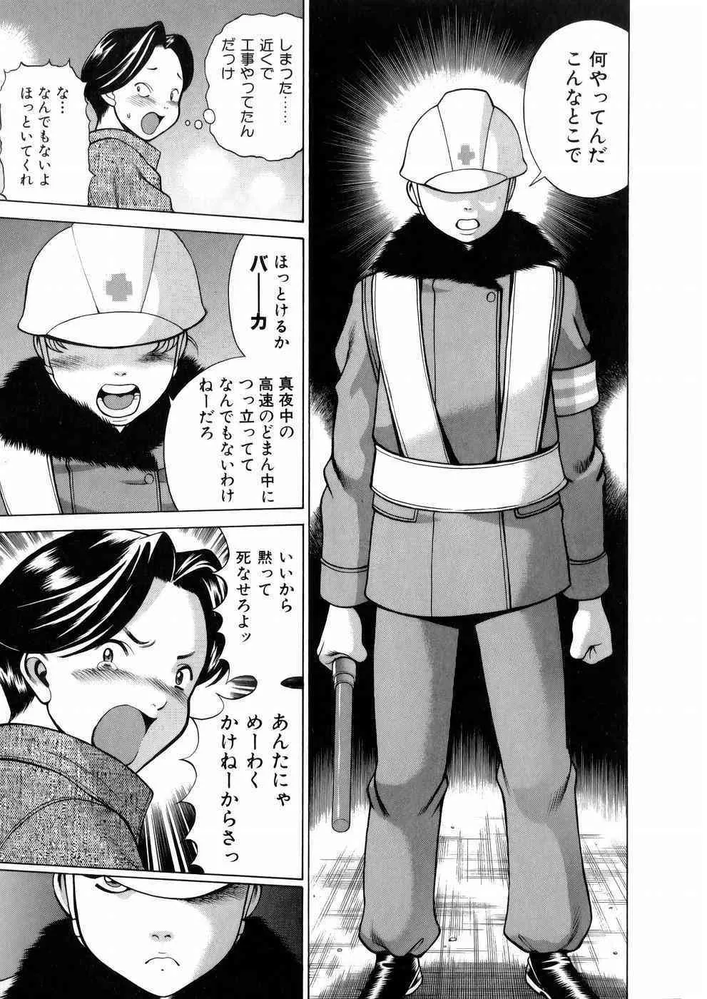 [環望] 働く女神さま_10
