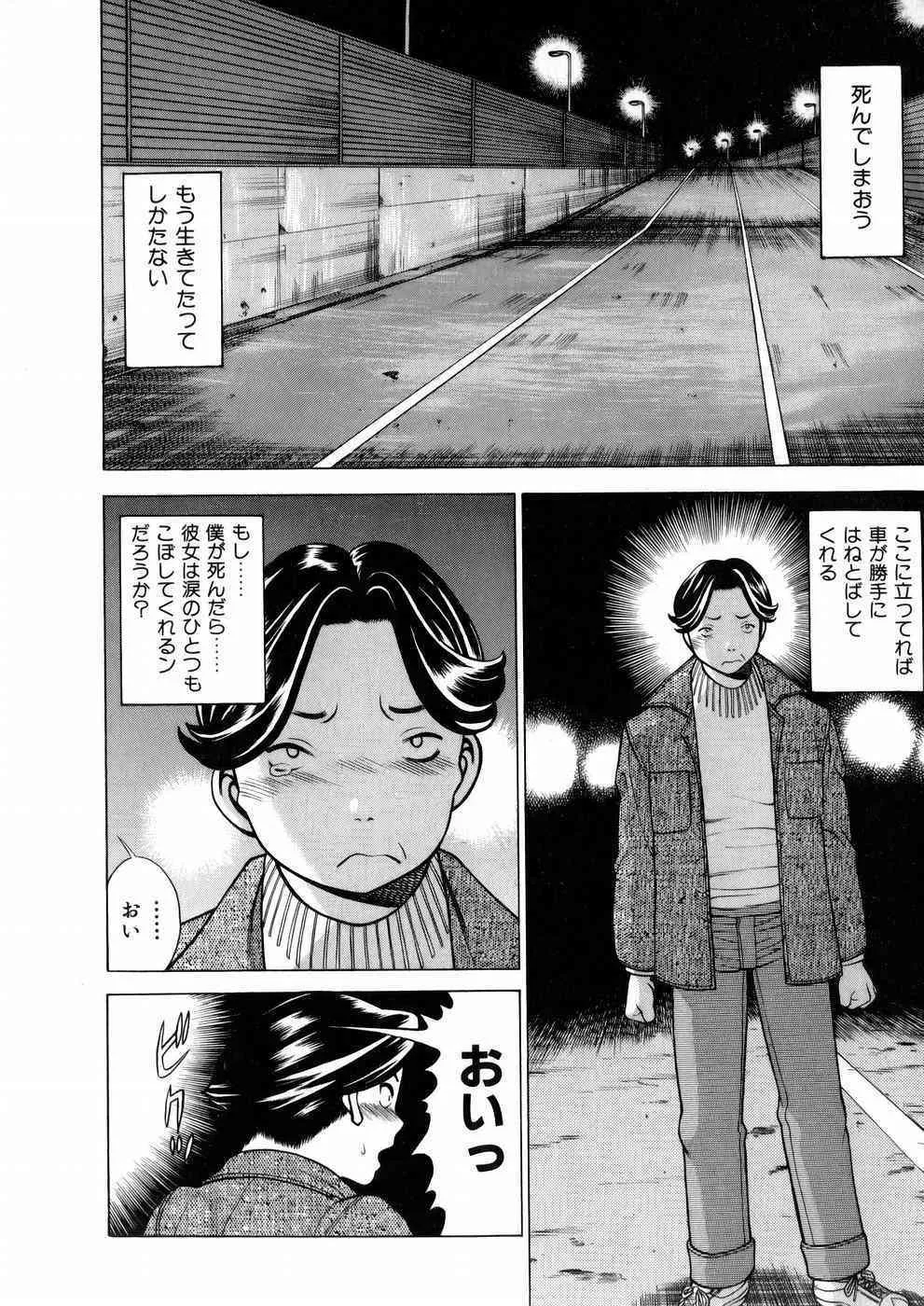 [環望] 働く女神さま_9