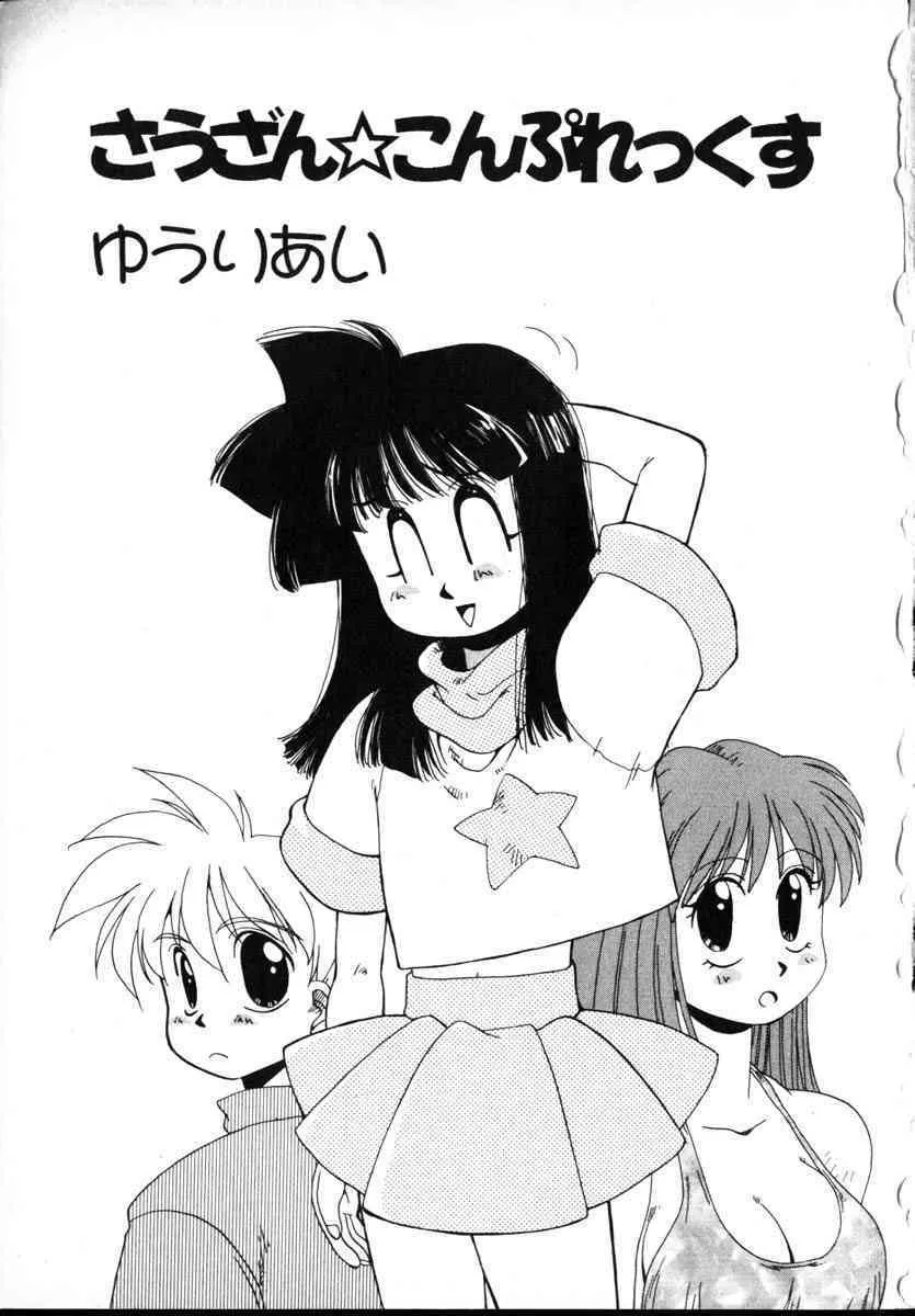 [Yuri Ai] HManga 1000Complex Sauzan Konpurekkusu_5