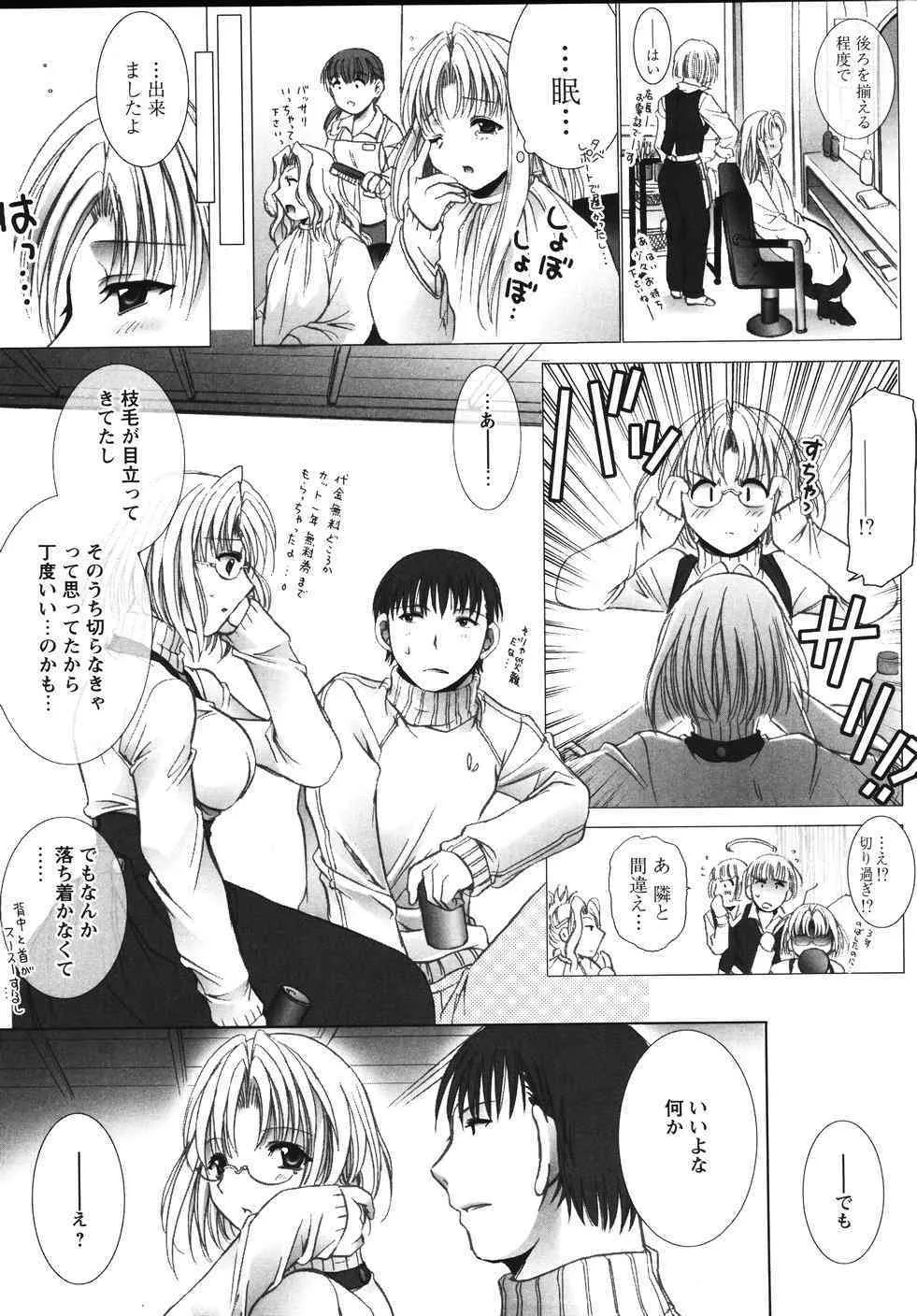 [うーりん] おおいりぶくろ。_10
