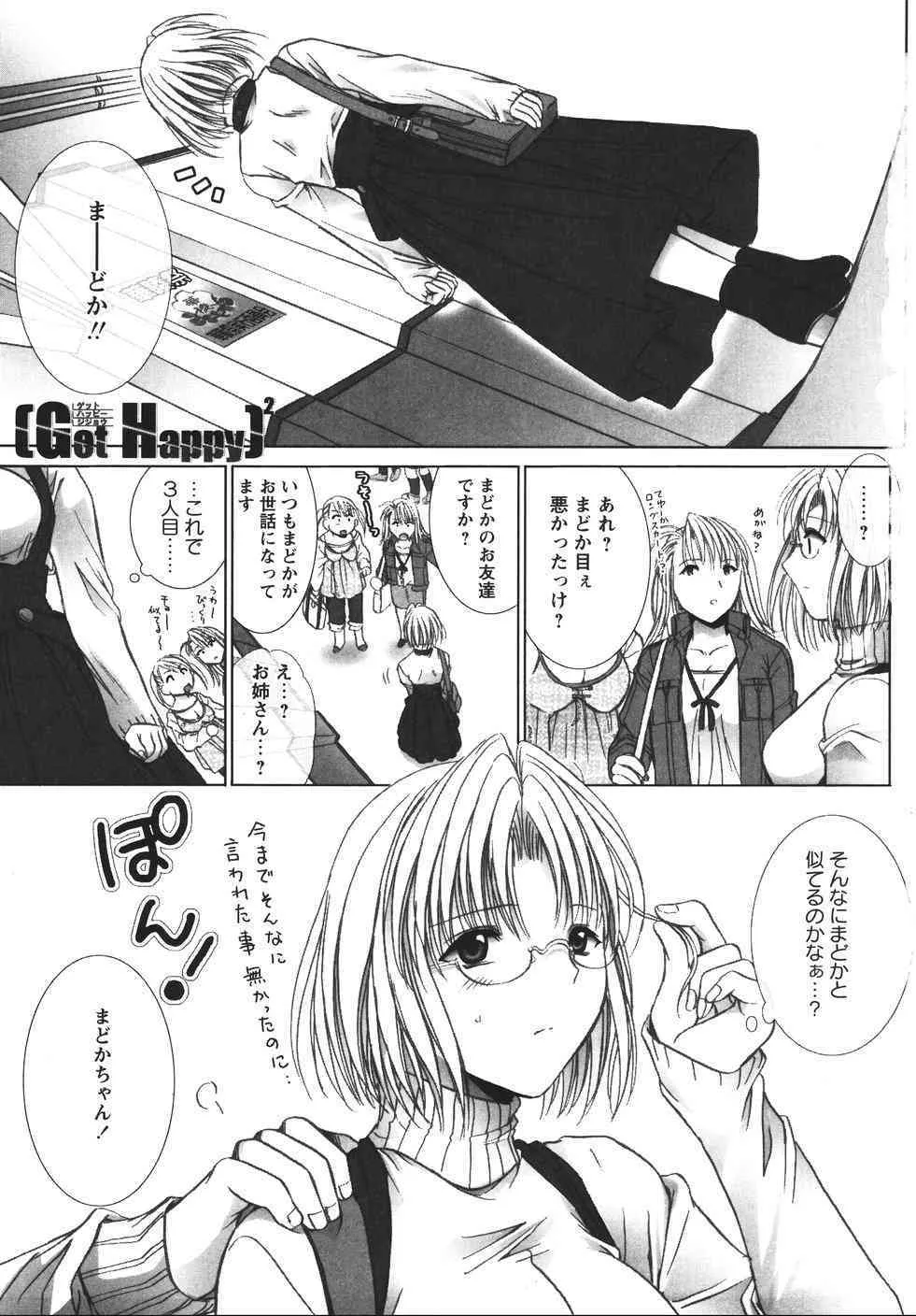 [うーりん] おおいりぶくろ。_8