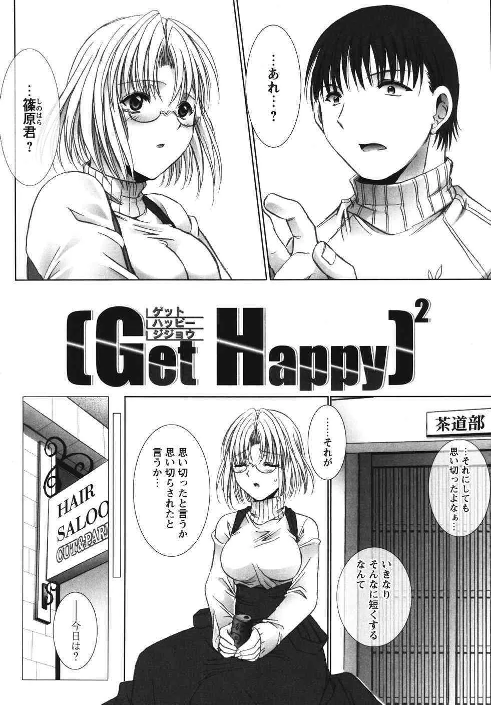 [うーりん] おおいりぶくろ。_9