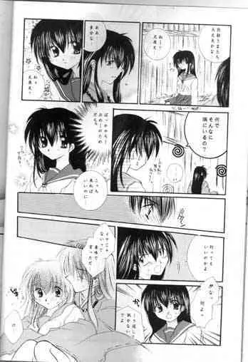 [桜館 (芹桜さくら)] 最後の桜の咲く頃 (犬夜叉)_10