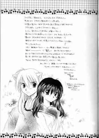 [桜館 (芹桜さくら)] 最後の桜の咲く頃 (犬夜叉)_4