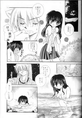 [桜館 (芹桜さくら)] 最後の桜の咲く頃 (犬夜叉)_5