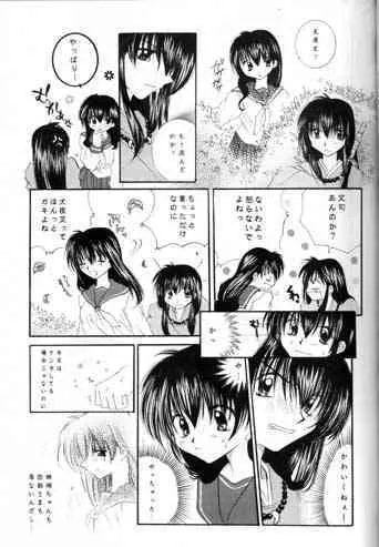 [桜館 (芹桜さくら)] 最後の桜の咲く頃 (犬夜叉)_7