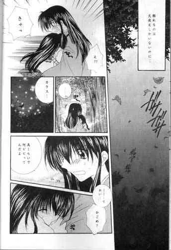 [桜館 (芹桜さくら)] 最後の桜の咲く頃 (犬夜叉)_8