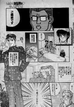 Shiawase_Omimai_Mousiagemasu_6